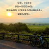 7月5日「#ヨシハラ4時50分」休止のお知らせ