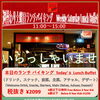 ７月４日土曜日　本日のランチバイキング