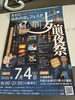 手作りランタンに願いを込めて「本日は」