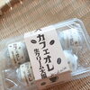 お中元など、贈り物に！孝泉堂のひんやり和洋スイーツがおすすめ。