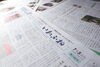 「【サンデーいわふね】7月5日号の主な内容は…」