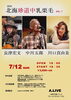「7月ライブ情報前半☆」