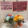 【泉佐野市、貝塚市、熊取町、 日根野】でお住まいの方で毎週おうちにお花を飾りたい方、ちょっとしたお気持ちで感謝の気持ちを伝えたい方にオススメの花屋りっちゅ情報
