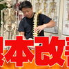 あなたの座骨神経痛は！例のあのタイプかも？