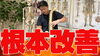 「あなたの座骨神経痛は！あのタイプかも？」