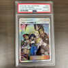 PSA10評価『アローラの仲間たち』ポケモンカードをお買取しました