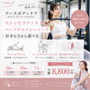 【宇都宮・戸祭】マシンピラティスとパーソナルトレーニングから選べる｜運動が苦手な方も安心の30分プランあり｜月額8,800円〜（駐車場あり） 