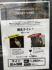 心ゆくまで満喫♪自慢の樽生ワイン「第48回 宮町町会納涼盆踊り大会を応援します」