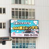 宮崎駅近くの町の工具レンタル店