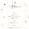 ☆野菜リストランテの７月メニュー