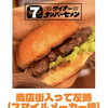 七夕まつり限定！特製ハニーマヨバーガーで出店します