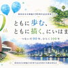 【新居浜市役所】市制施行９０周年、来年に迫る🎉市民提案事業の募集について