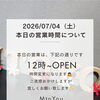 2026/07/04営業時間ご案内✨