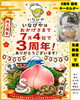 個人的ないなげ要素を盛り込んで「おかげさまで3周年となりました！（いなびや　千葉稲毛ビール醸造所）」