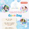 「うみのひろば Open Day」SEA AREA一般開放のお知らせ