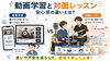 不安なく学べる対面ドラムレッスン「動画学習との違い｜対面レッスンだからこその安心感と上達の近道」