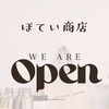 本日7/4・明日7/5は営業！そのあと夏季休業のお知らせ