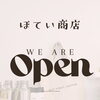 本日7/4・明日7/5は営業！そのあと夏季休業のお知らせ