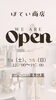 営業予定「本日7/4・明日7/5は営業！そのあと夏季休業のお知らせ」