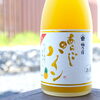 ⭐南国の太陽を思わせるフレッシュ感を持つ、鮮やかなイエローが特徴的なパインのリキュール。 絶妙な甘味酸味のバランスとパイン特有の繊維感が、果実のジューシーさを感じさせます。ロックで呑めば、果実の爽やかな甘い香りが口いっぱいに広がります♬
