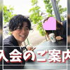 【静岡 婚活】考え方が柔軟で一緒にいて心地よい！大人の魅力あふれる美人な40代女性がご入会されました✨