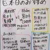 境港産＆隠岐の岩ガキ食べ比べ！松葉ガニみそ汁とまぐろホルモンもおすすめです♪
