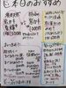 「境港産＆隠岐の岩ガキ食べ比べ！松葉ガニみそ汁とまぐろホルモンもおすすめです♪」