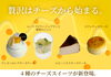 「【COO】とろけるスイーツを召し上がれ🧀」