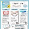 ココチャレ1 0期生によるイベント開催のお知らせ★