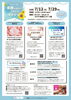 「ココチャレ1 0期生によるイベント開催のお知らせ★」