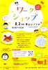 冷房設備のある室内で開催しますので、お気軽にお越しください☺「常磐の杜内で夏休みにぴったりのイベントを開催♪」