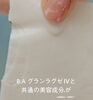 「大好評✨POLA最高峰美容液『グランラグゼIVシートマスク』✨【魔夏】のハリ・ツヤ・透明感UPに❗️」