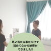 【お客様の声】思い当たることだらけ！「本来の自分、能力・魅力」が見つかる数霊術カウンセリング✨ 【札幌北区篠路プライベートサロン　Te-tora】 美軸・数霊術カウンセリングも好評！脳波と骨格を整え睡眠の質を上げる安眠サロン
