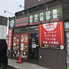 札幌市西区で終活・生前整理をご検討の方へ｜「少しずつ整理したい」というご相談が増えています