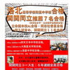 中学受験：五ッ木・駸々堂模試ベスト100に４名！入りました。