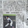 高校野球開幕⚾️