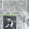 高校野球開幕⚾️