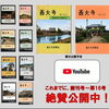 西大寺愛郷会機関誌「西大寺」電子版　続々公開中❗️