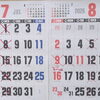 7月・8月 店休日のお知らせ(*^^*)