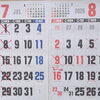 7月・8月 店休日のお知らせ(*^^*)
