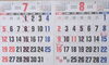予定を書き込むカレンダー「7月・8月 店休日のお知らせ(*^^*)」