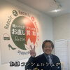 生徒数２０６名突破！趣味から副業 ブランドリペアパーソナルレッスン開講