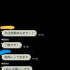 生徒から〇〇の報告が来ました