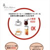 ドリンクおかわりでコーヒー半額＆ビスケットサービスのお知らせ