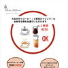 ドリンクおかわりでコーヒー半額＆ビスケットサービスのお知らせ
