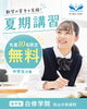 「松山市で夏期講習をお探しの中学生へ｜数学の苦手克服で2学期を自信に変えよう」