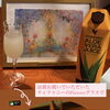 ティファニーのグラスで