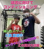 少年野球選手「豊平区にあるダイエットとリハビリに強いパーソナルトレーニングジム 『少年野球選手のコンディショニング』」
