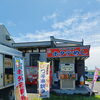 道の駅さるふつ公園の夢喰間さんがオープンしてます！名物ホタテめしは絶品です！お土産・テイクアウトでどうぞ！