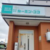 当店は、稚内市のシティ稚内店さんの真向かいにあります(^^♪